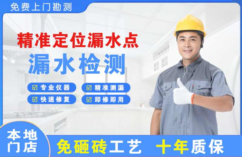 荔波精准测漏点