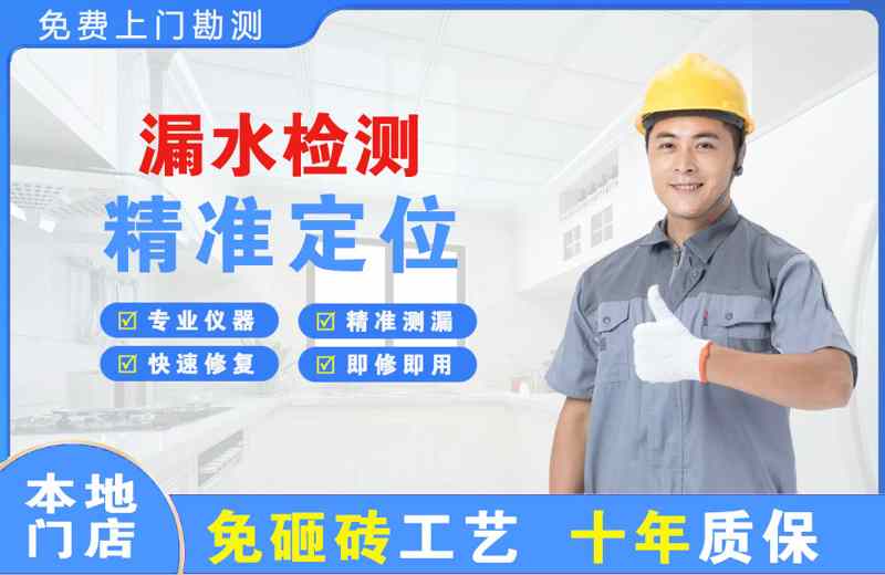 荔波漏水检测精准定位